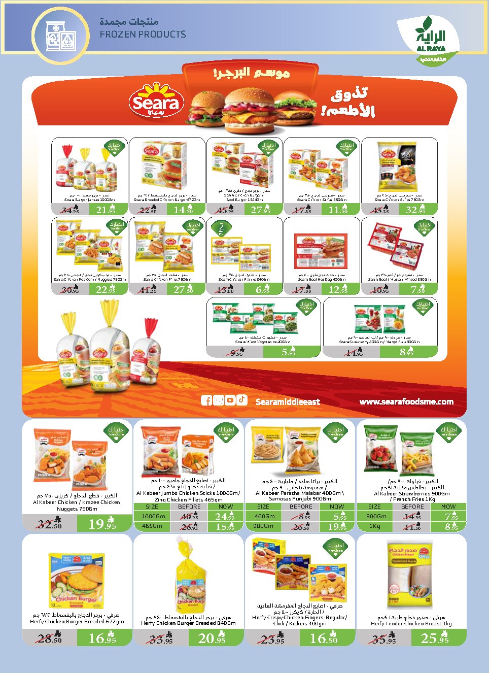 alraya offers from 21may to 27may 2025 عروض الراية من 21 مايو حتى 27 مايو 2025 صفحة رقم 15